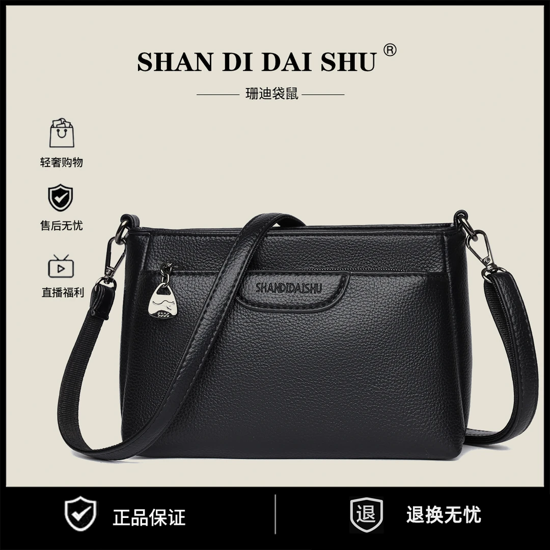 新款时尚简约单肩斜挎包 5038黑色