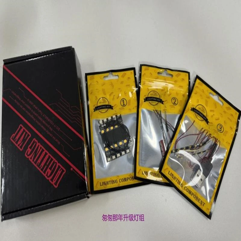 积木配件【三代升级灯组】