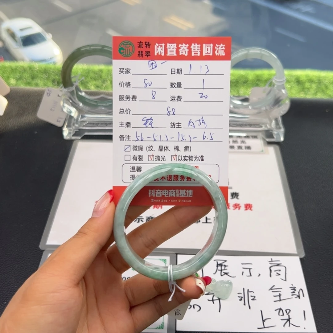 翡翠手镯未镶嵌?*芽