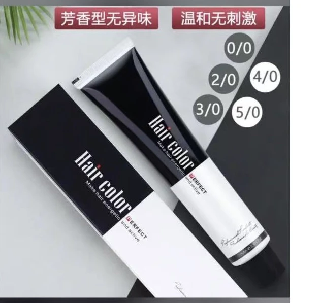 鑫姿染膏基色，单支染膏，理发店专用，20支包邮