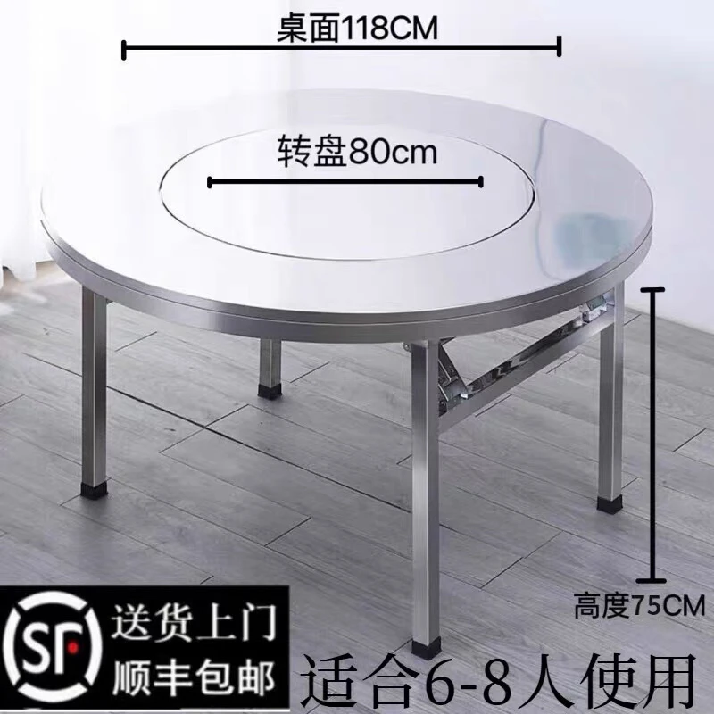 特厚全不锈钢转盘折叠圆桌圆台面便携式一体家用商用饭桌餐桌