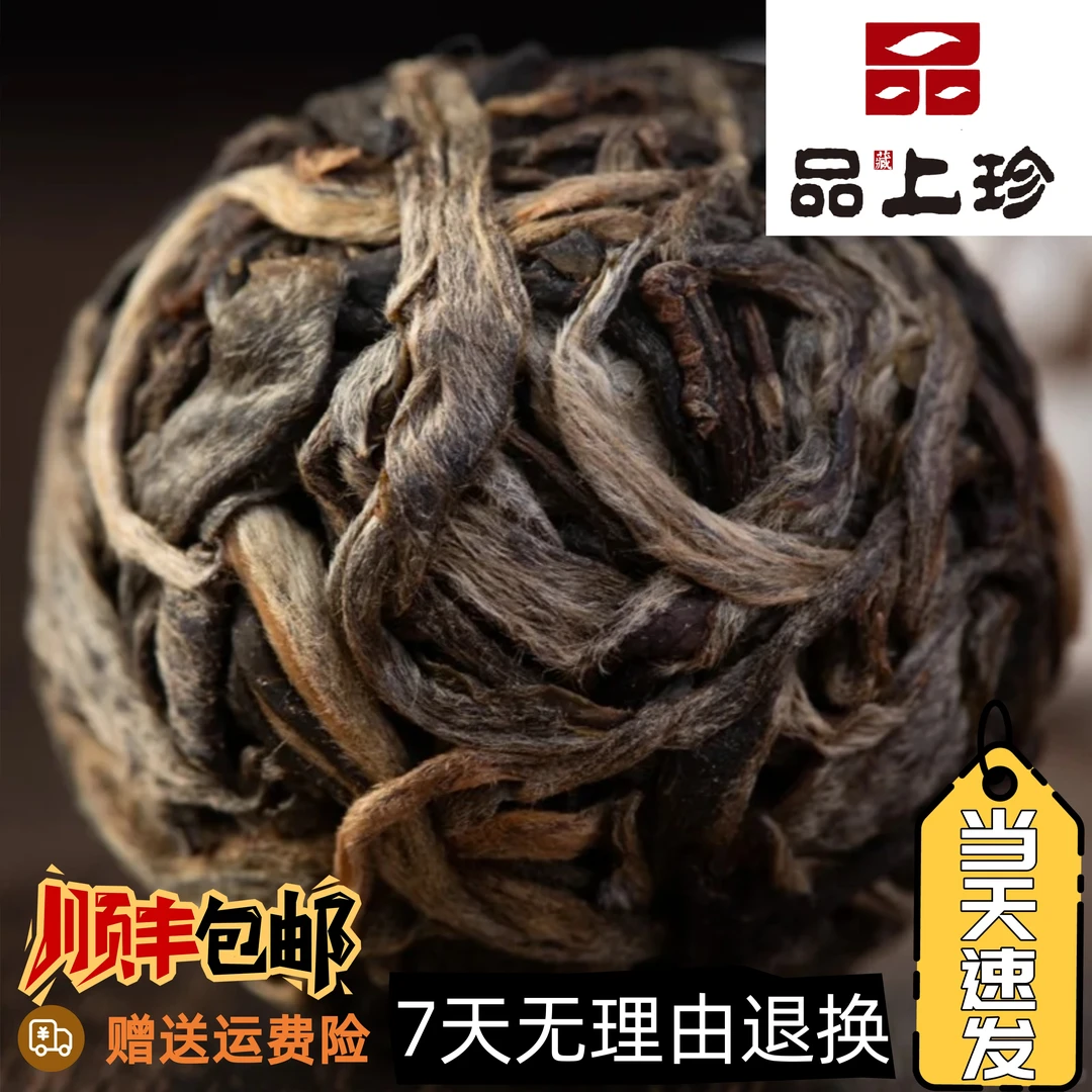 2024年 曼松 生茶 普洱茶  生茶龙珠通用链接