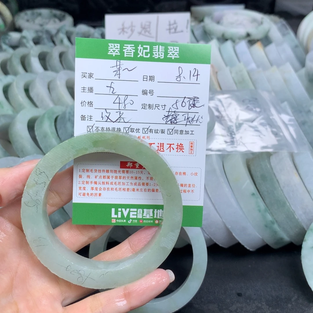 熊***某定制翡翠翡翠手镯定制未镶嵌