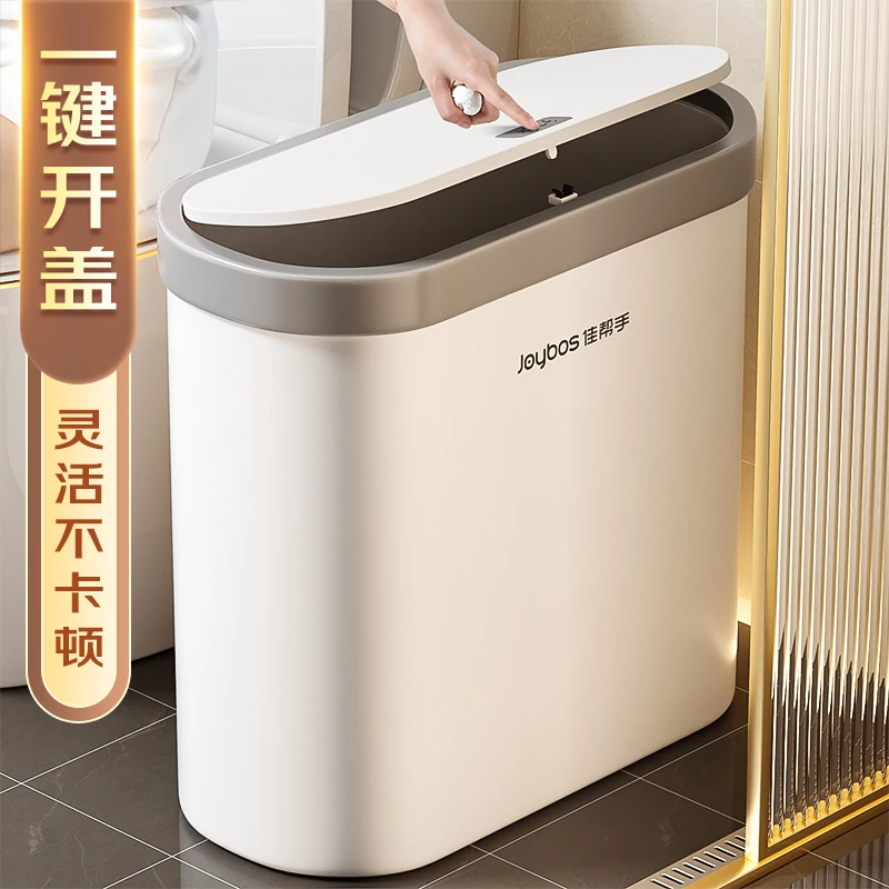 佳帮手大号垃圾桶夹缝家用轻奢卫生间厕所客厅厨房带盖高颜值