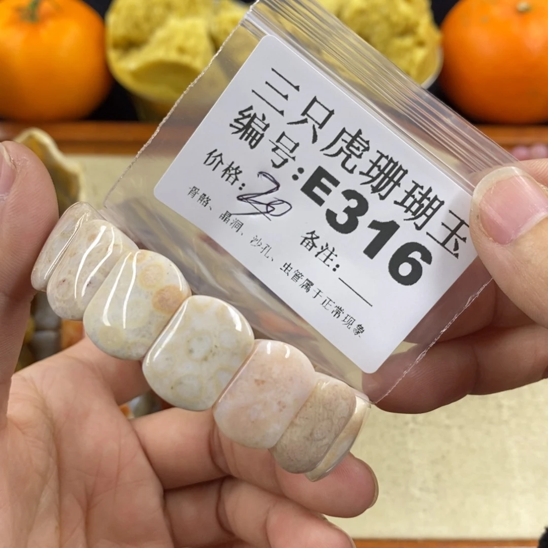 硅化珊瑚（珊瑚玉）1未镶嵌银****瓶