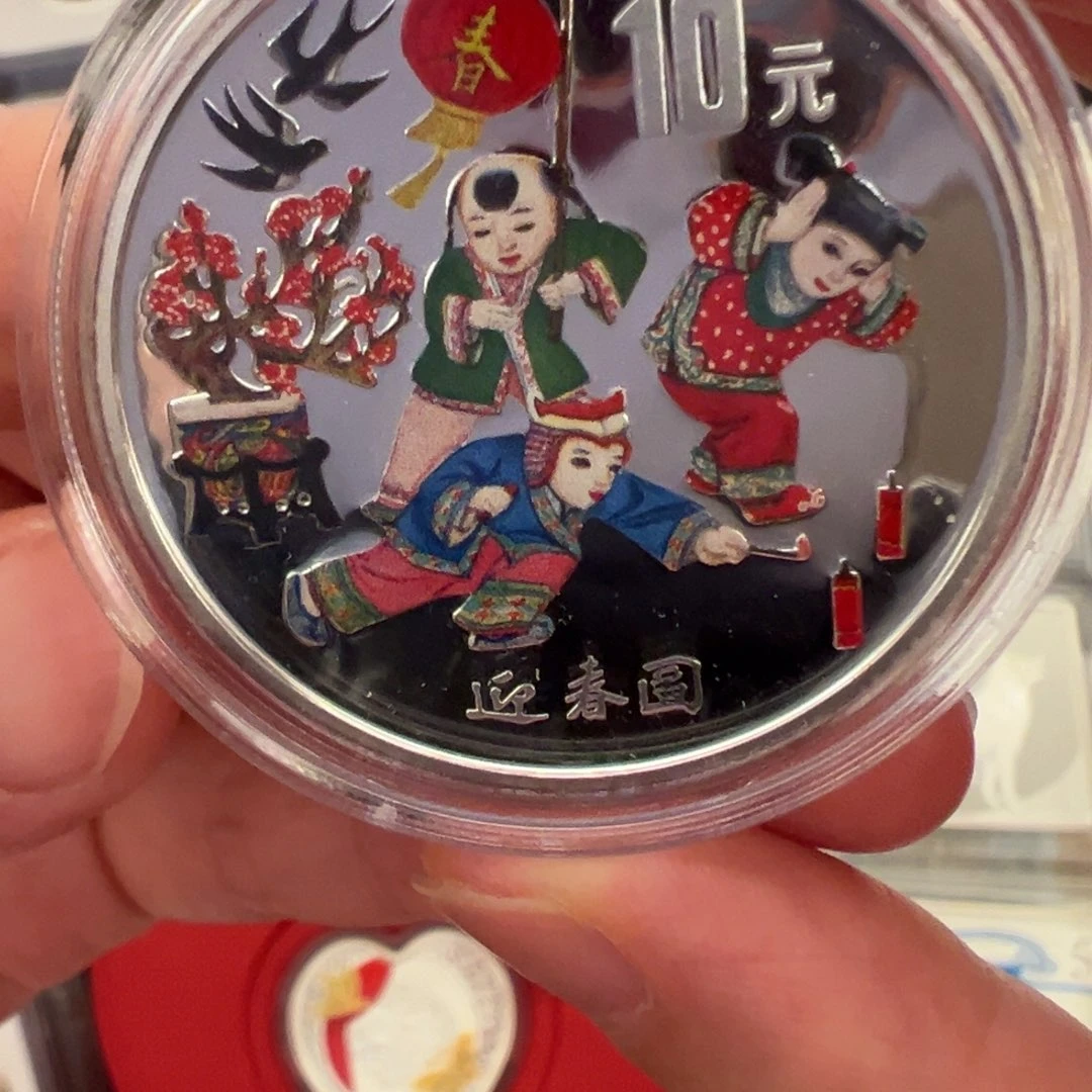 纯银1999迎春图彩色带证书