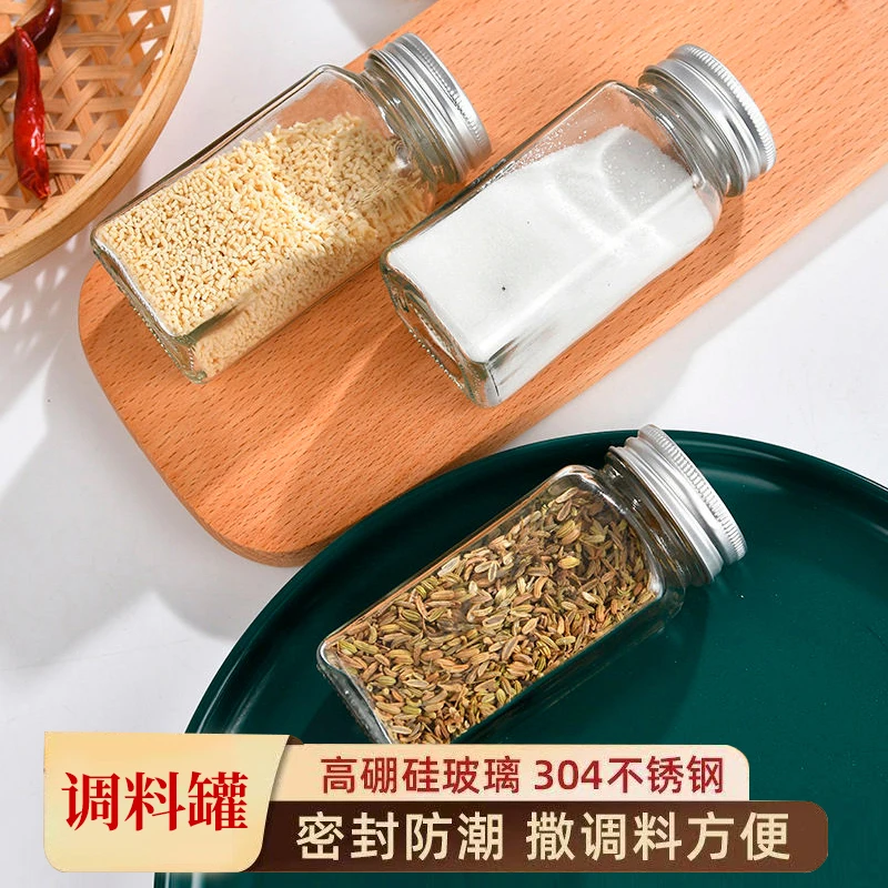 调料瓶分装玻璃带盖密封方形户外烧烤中式家用盐罐调味佐撒料全套