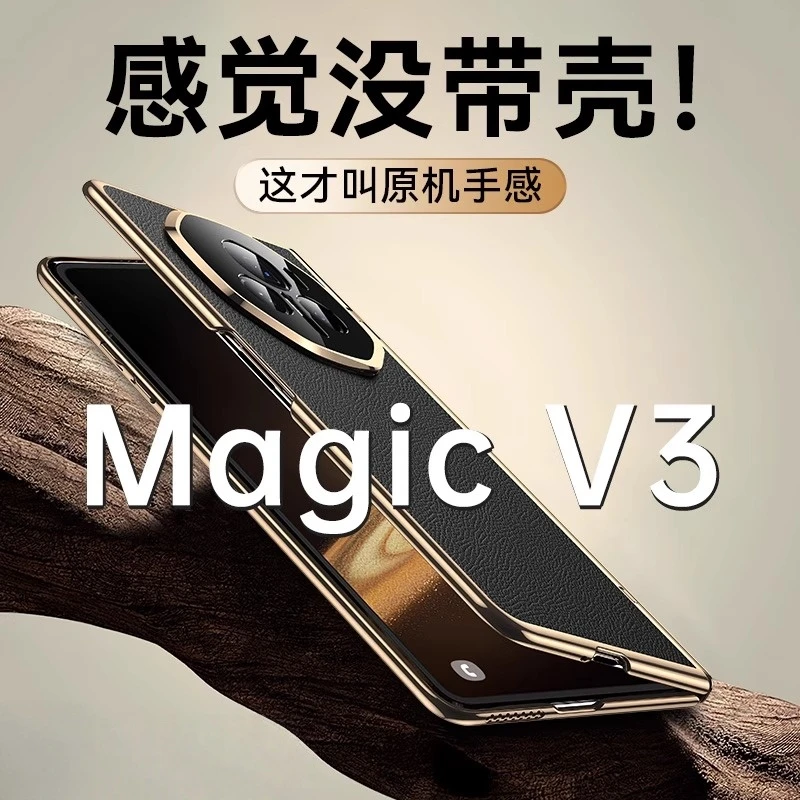 适用荣耀MagicV3真皮手机壳新款镜头支架壳膜一体中轴全包防摔壳