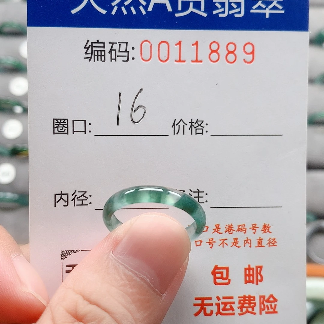 未镶嵌戒指翡翠戒圈