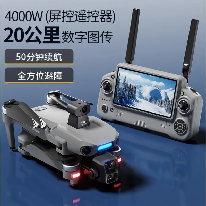 跨境触摸屏控航拍无人机三轴云台GPS定位返航载重遥控飞机飞行器