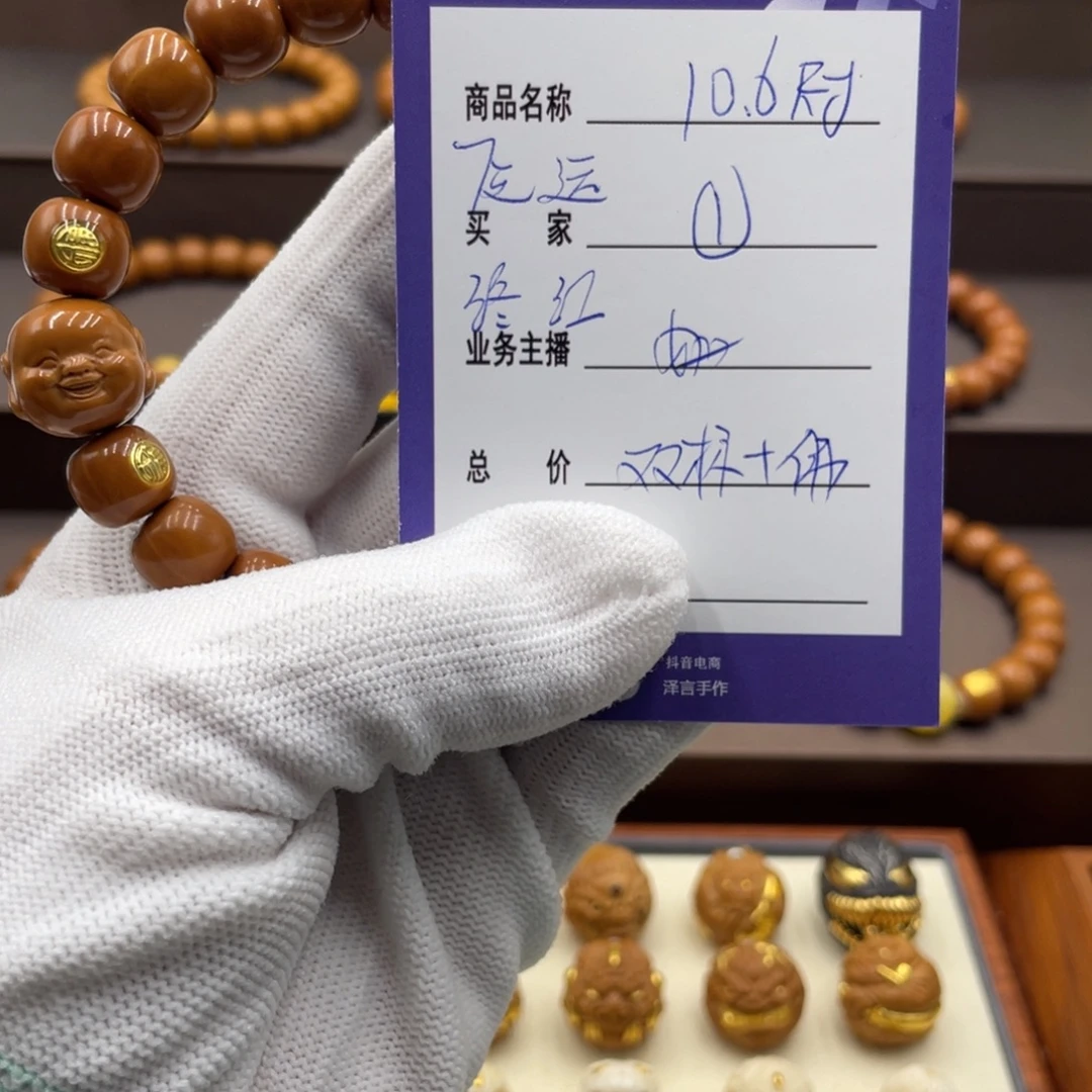 手串/手链核桃手串