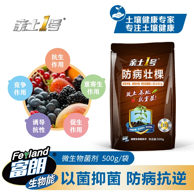 亲土1号哈茨木霉棘孢木霉预防根腐病立枯病重茬专用防病促生根