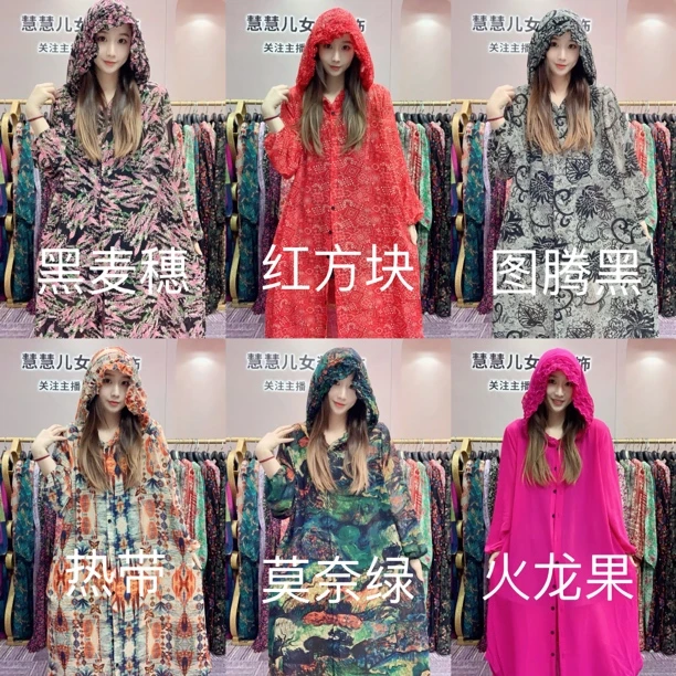 2025夏季新款带帽衬衫韩版休闲长款衬衫大码女装防晒连衣裙