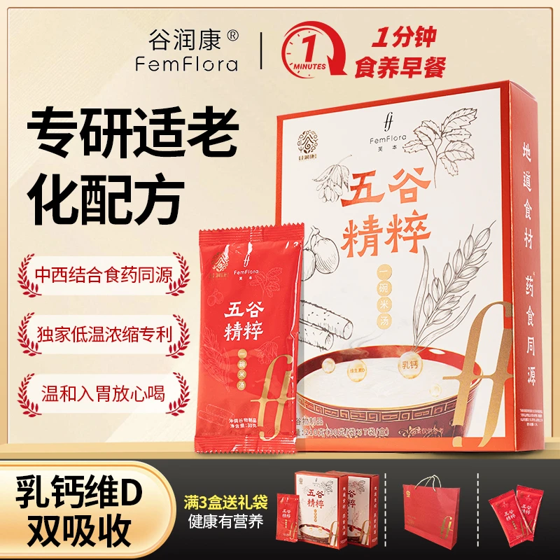 谷润康五谷米糊稀米汤米粉早餐代餐营养品流食辅食乳钙食养礼品