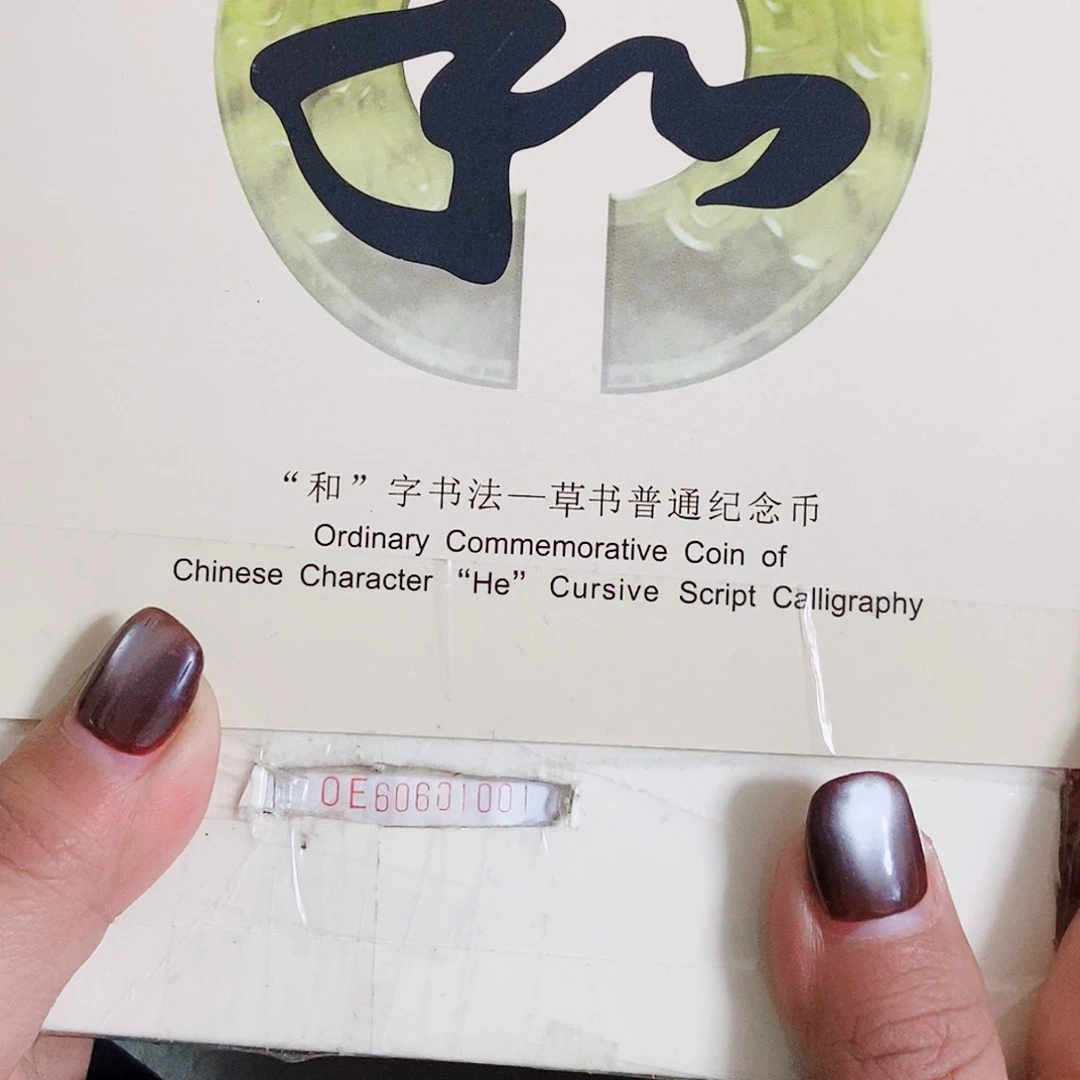 纸OE60601010击鼓传花