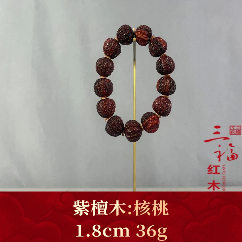 110561 核桃 紫檀木