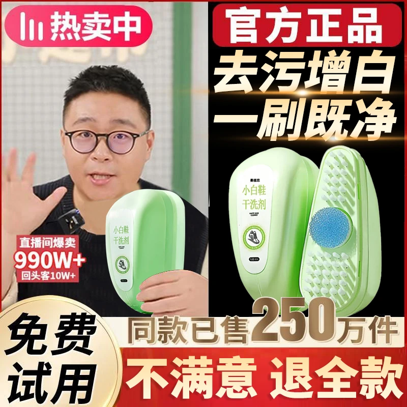 【阿文推荐】usuf小白鞋慕斯干洗剂强力去污去黄增白洗鞋清洁剂