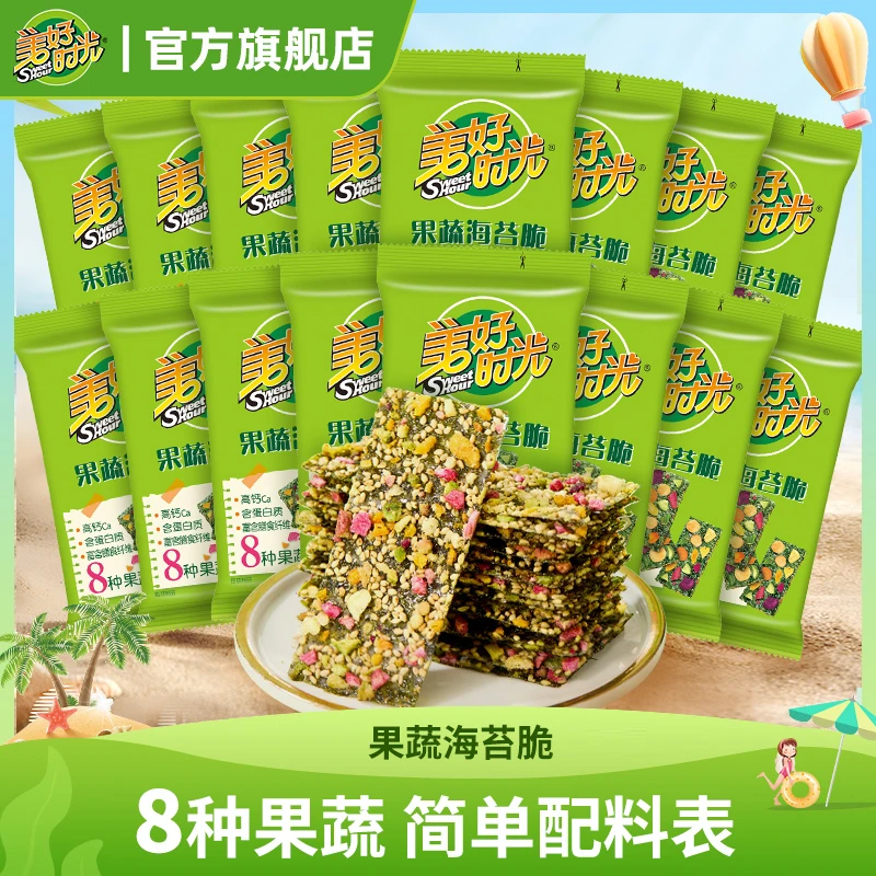 【新品】美好时光果蔬海苔脆即食夹心紫菜海苔片儿童解馋休闲小零食