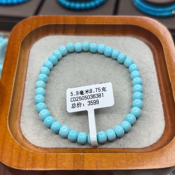 绿松石未镶嵌手链