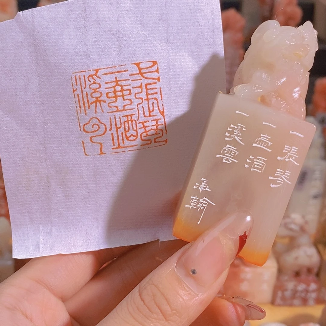 昌化石印石0886。