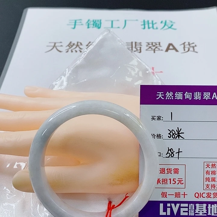 翡翠未镶嵌手镯天然1
