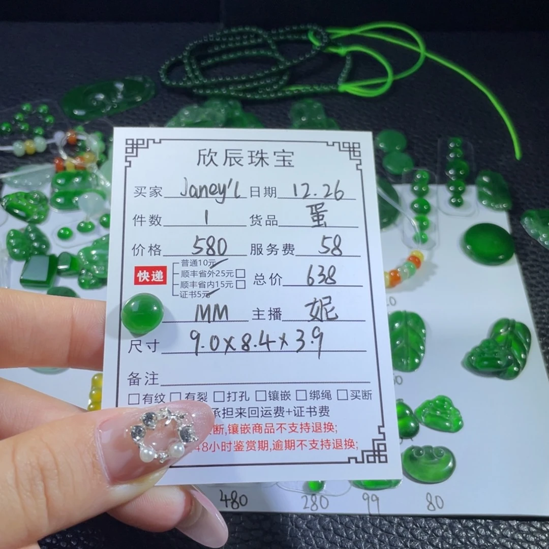 J***l翡翠未镶嵌吊坠(不含链)