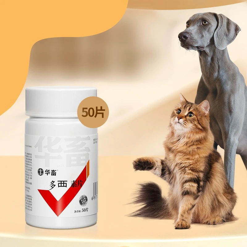 哆西营养补充剂猫狗通用天然植物宠物温和不伤宠物