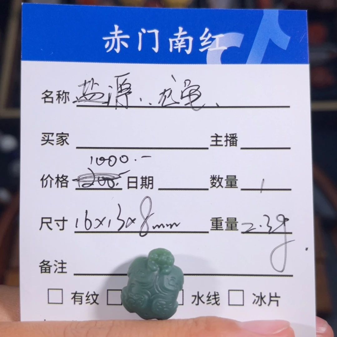 玛瑙/玉髓盐源料龙龟未镶嵌