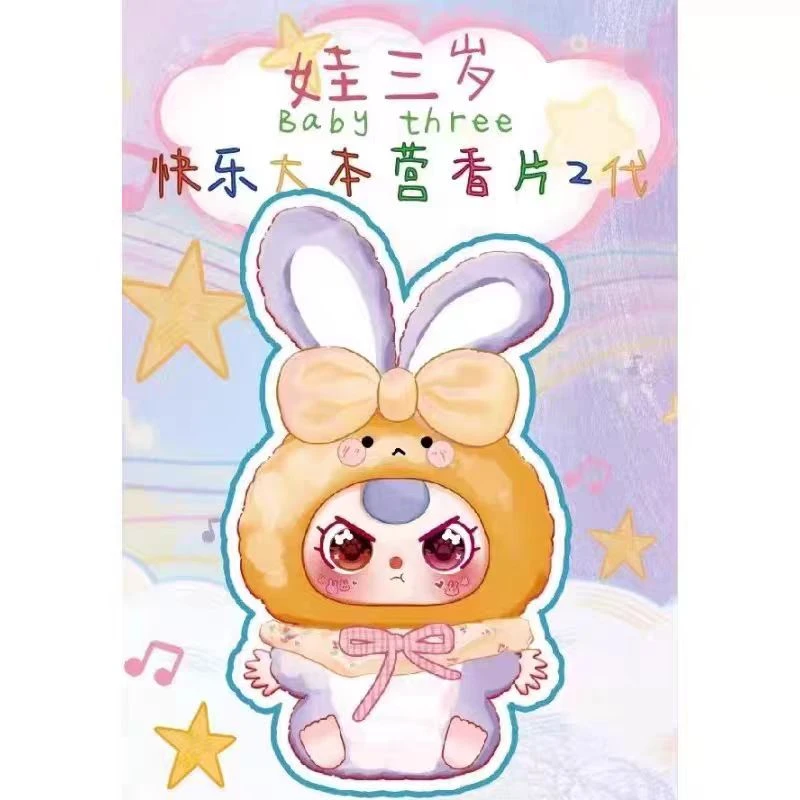 （拍下默认拆盒）娃三岁快乐大本营二代香片（踩后一）