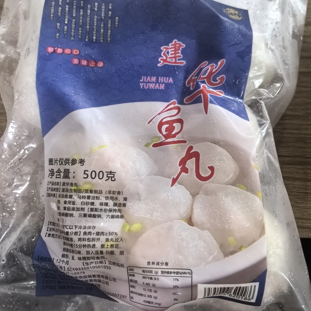 鱼丸6斤（6袋）单独一单快递隔天到【福建省内可拍】