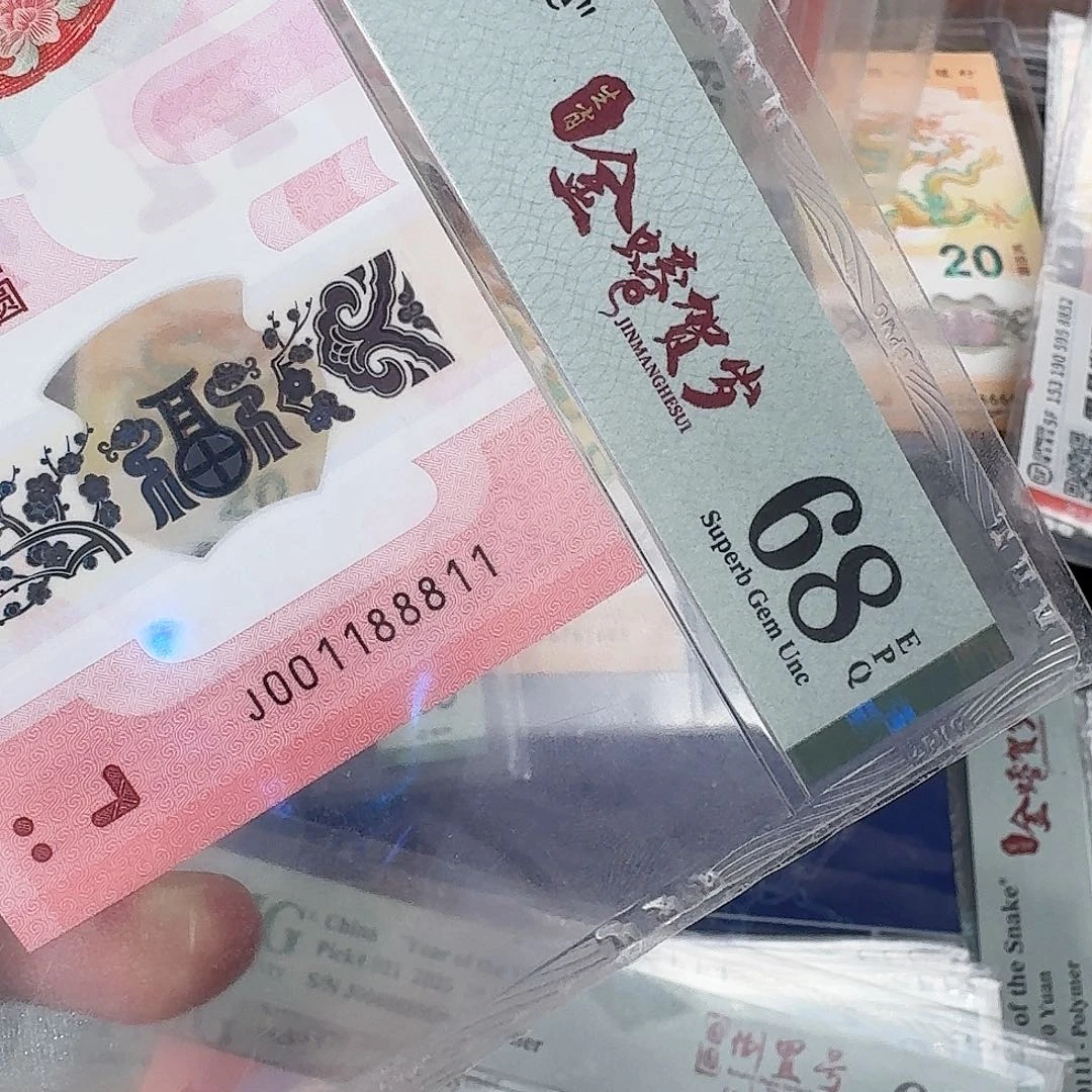 塑料蛇钞001188811