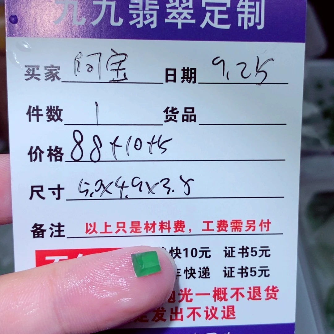 瑞***宝定制翡翠未镶嵌缅甸天然a货翡翠