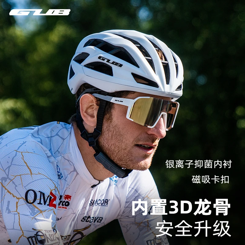GUB SV6plus竞速系列3D龙骨骑行头盔银离子公路车自行车户外装备