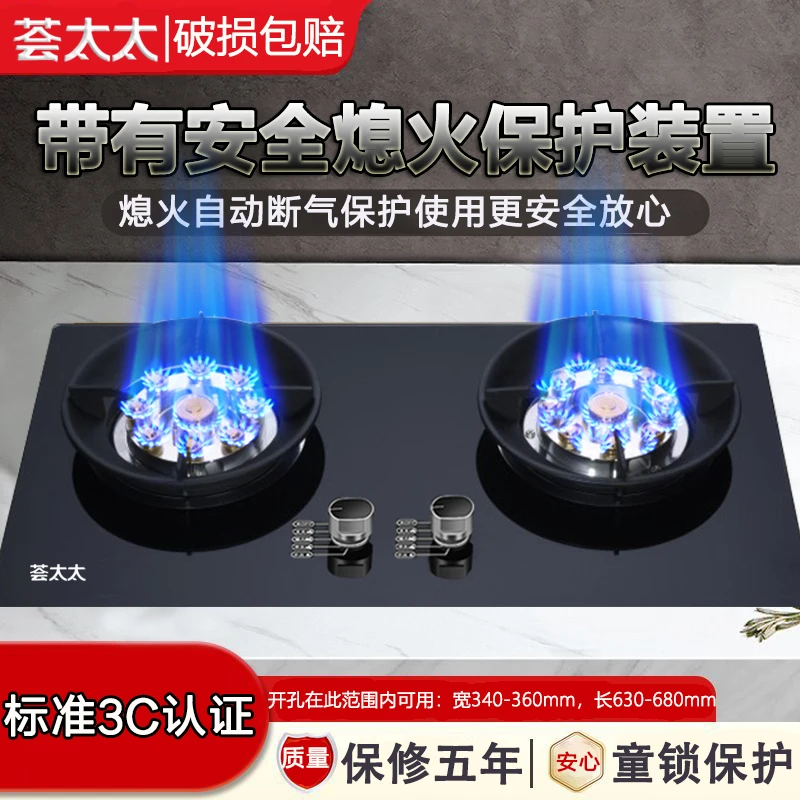 家用煤气灶双灶台式嵌入式燃气灶液化气天然气带熄保双头猛火炉