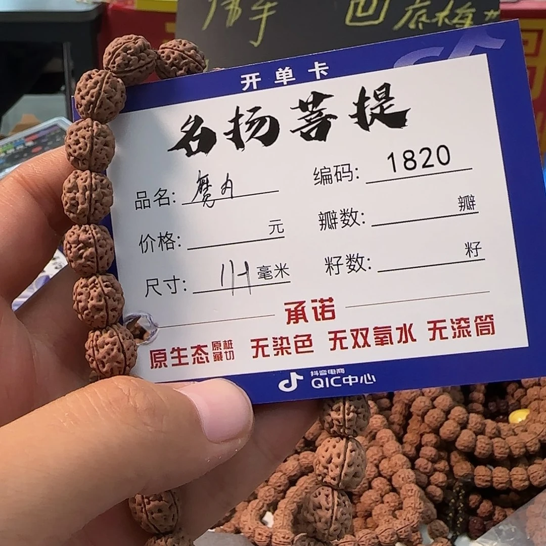 手串金刚菩提Aaaaaaa1820