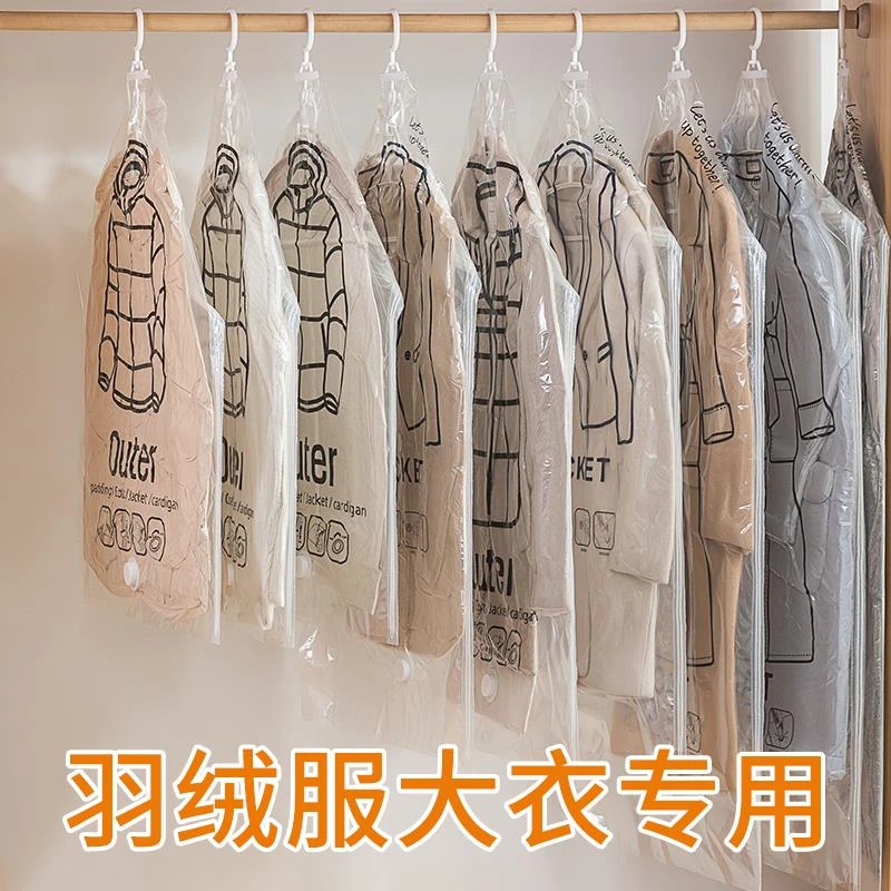 挂式羽绒服专用收纳袋子抽真空压缩袋挂服大衣被子衣柜衣服神器