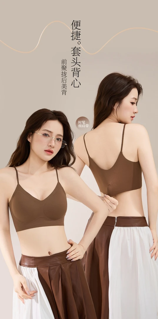 【奶霜云感裸感Bra】无痕特调粉底液羽翼按摩颗粒软支撑侧收内衣