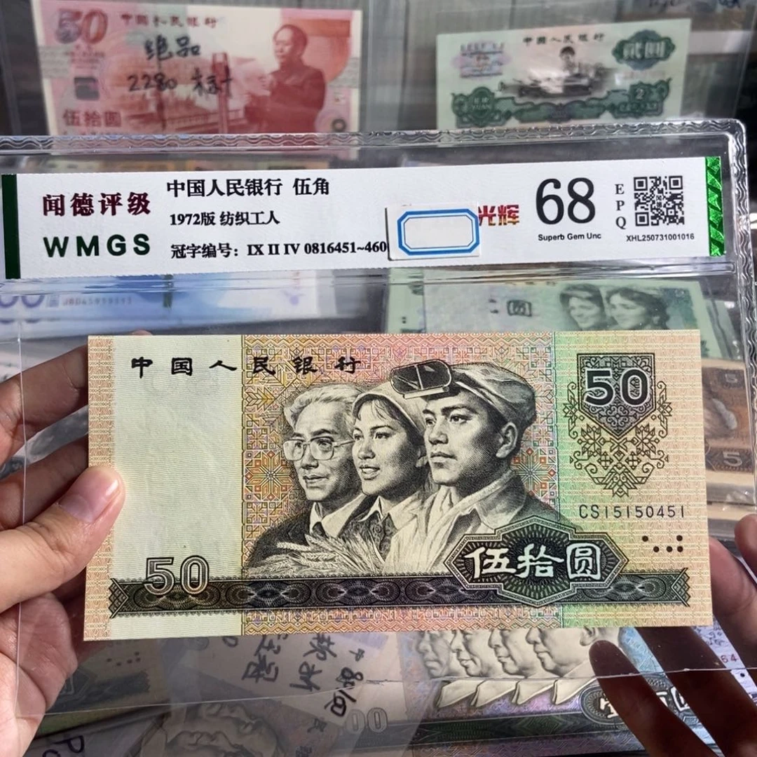 80年50 一张。 全新原票 保真。号码随机