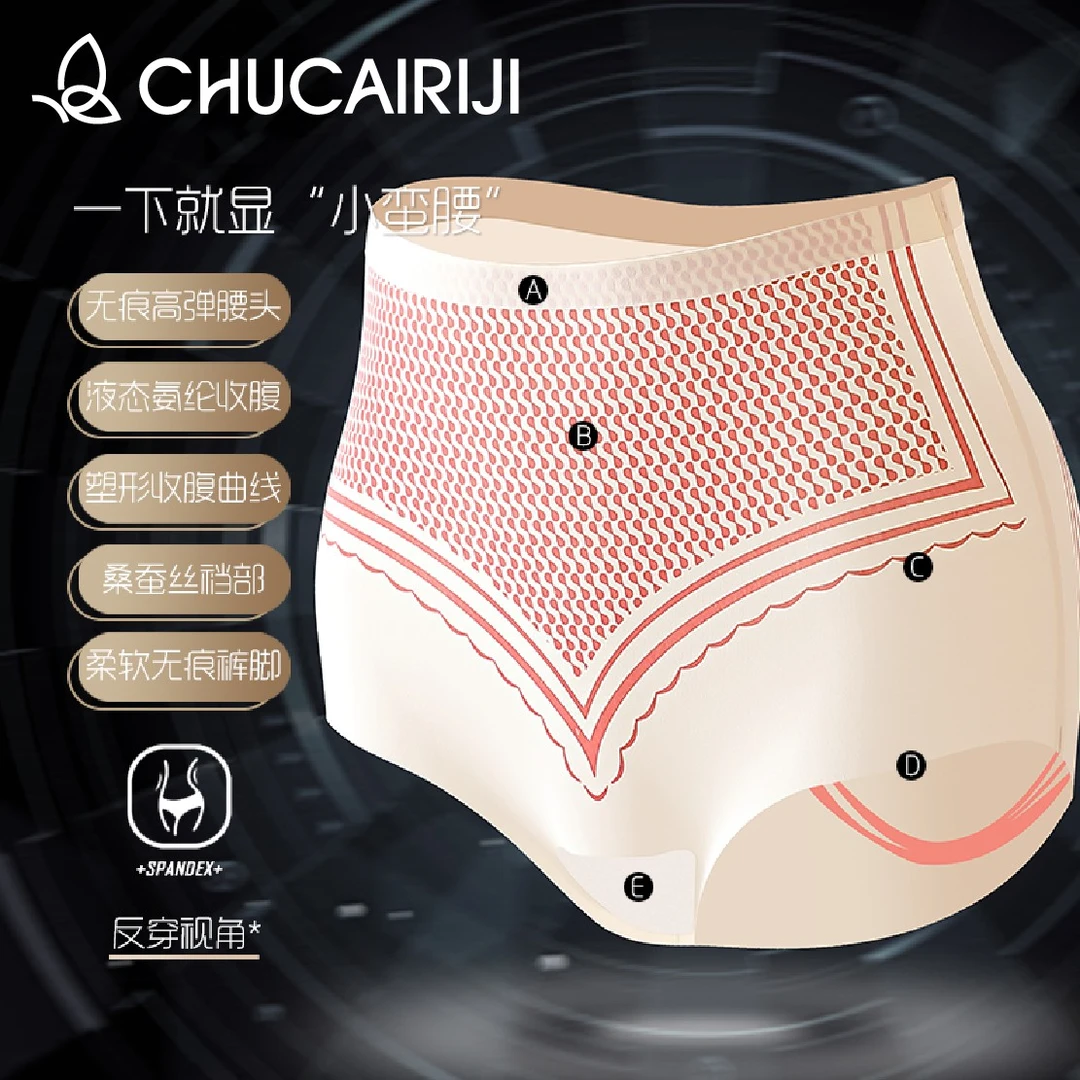 出彩日记液态氨纶高腰收腹提臀内裤女款塑形大码透气无痕印花平角