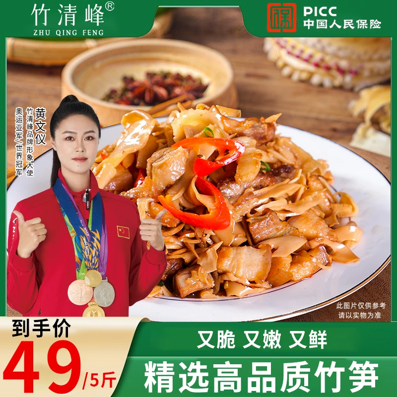 【5斤5袋】大份量包邮江西开袋乐安竹笋鲜嫩脆爽正宗脆嫩笋尖 新