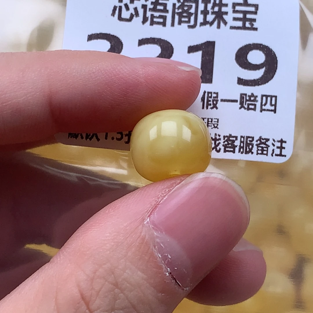 裸石蜜蜡未镶嵌2219卡12.3