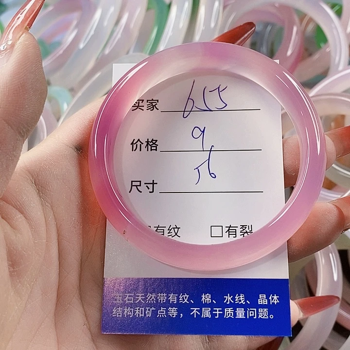 手镯玛瑙/玉髓未镶嵌655
