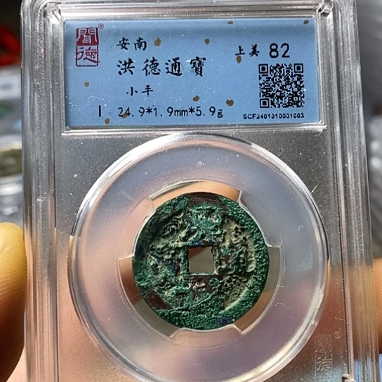 铜闻博文化洪德通宝