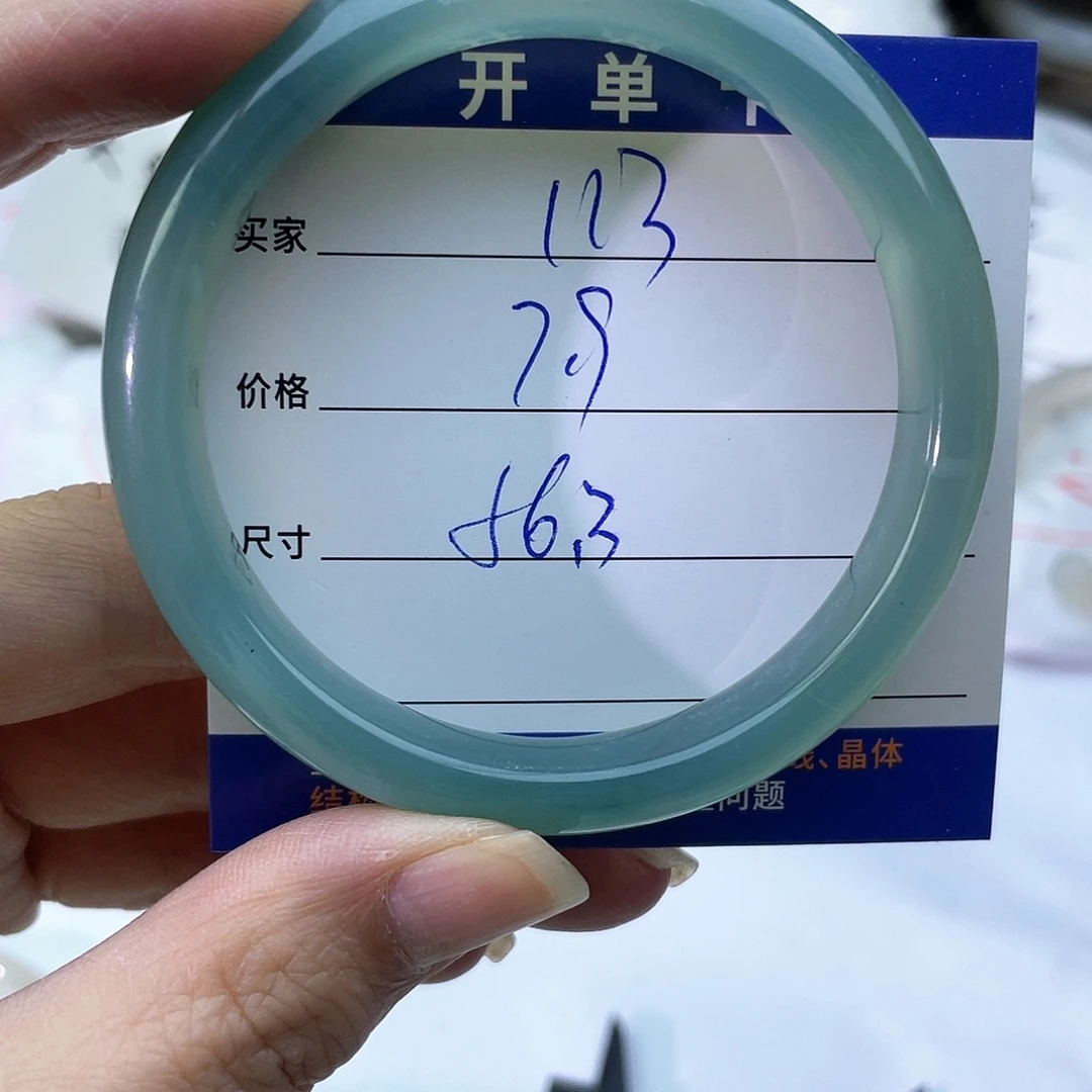 手镯玛瑙/玉髓未镶嵌113