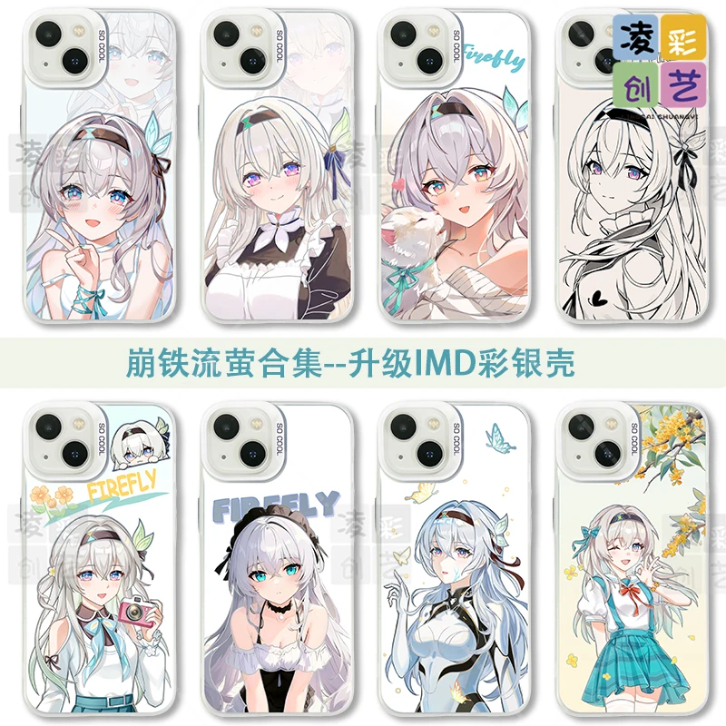 凌彩创艺适用于苹果华为小米崩坏星穹铁道流萤大孔合集IMD彩银壳