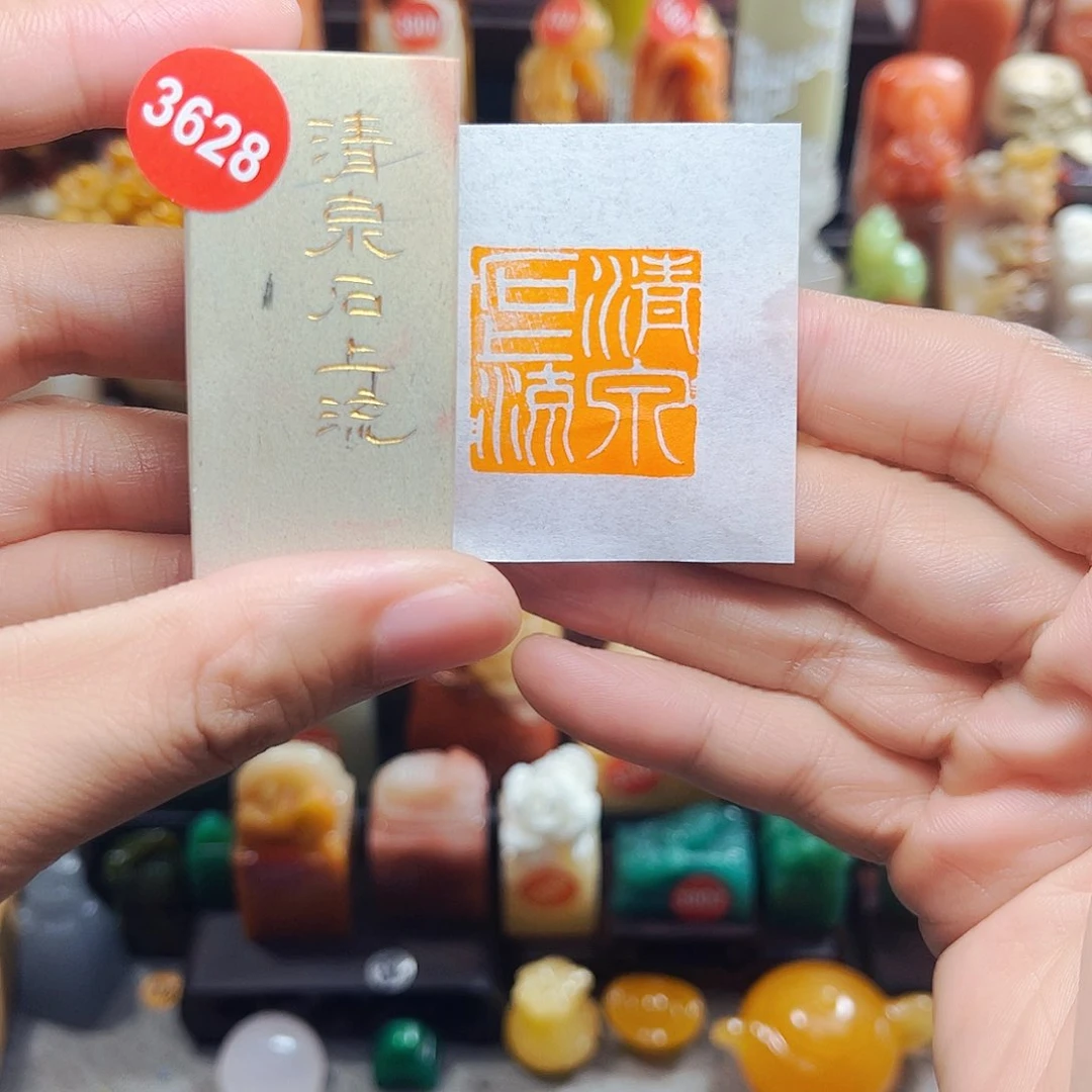 寿山石印石3628包邮包刻