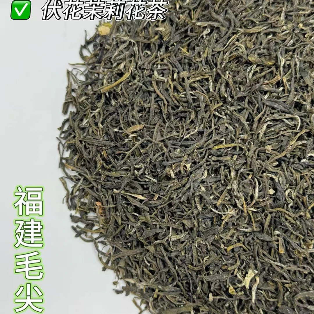 茉莉花茶（六窨福建毛尖）25年新茶香气浓郁耐泡口感甘甜