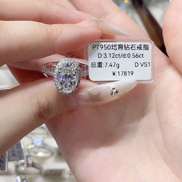 实验室培育钻石铂Pt950镶嵌