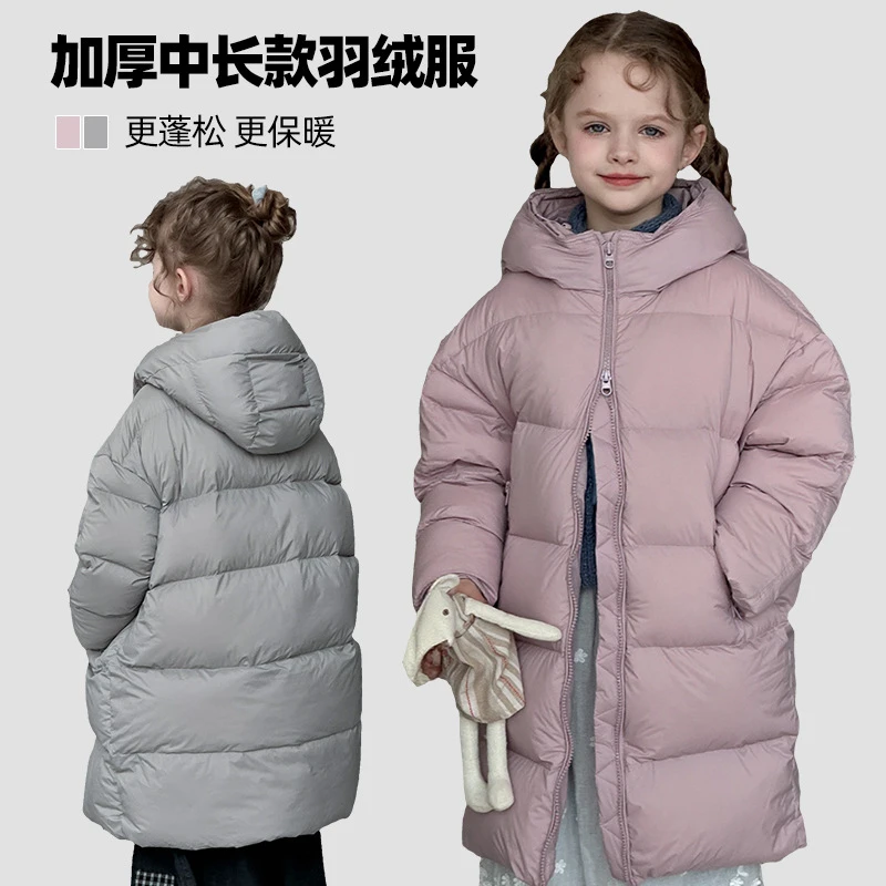 【星妈专享】儿童羽绒服中长款2025冬季新款洋气加厚外套-F25063