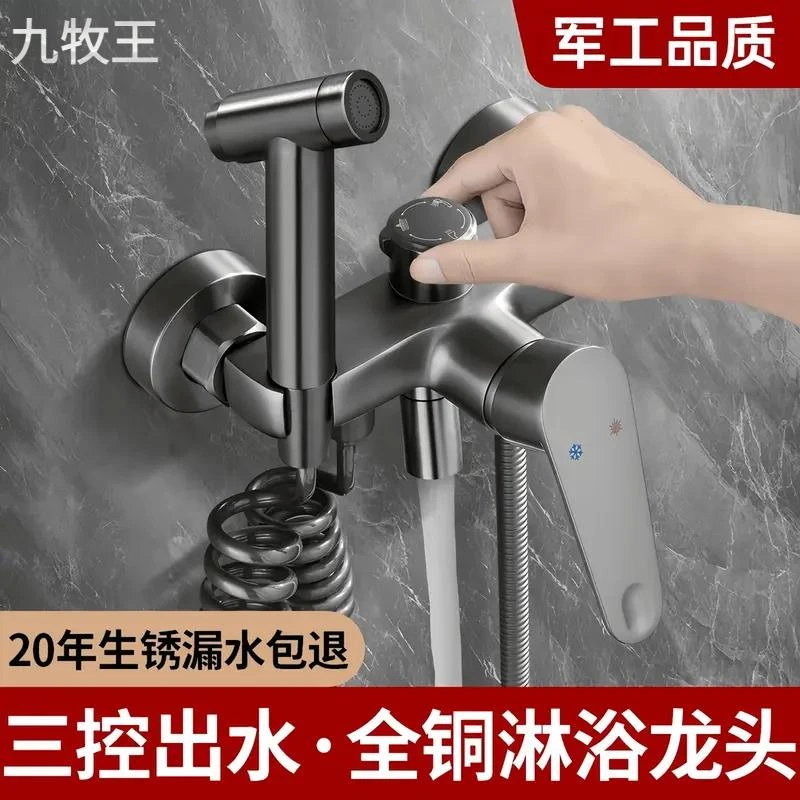 华鹰/混水阀冷热水龙头浴室洗澡淋浴花洒双开三联开关带喷枪